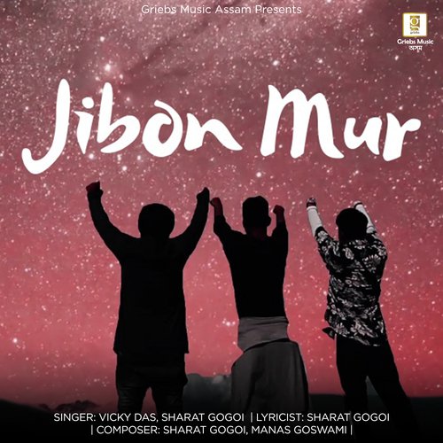 Sharat Gogoi Songs MP3 Download